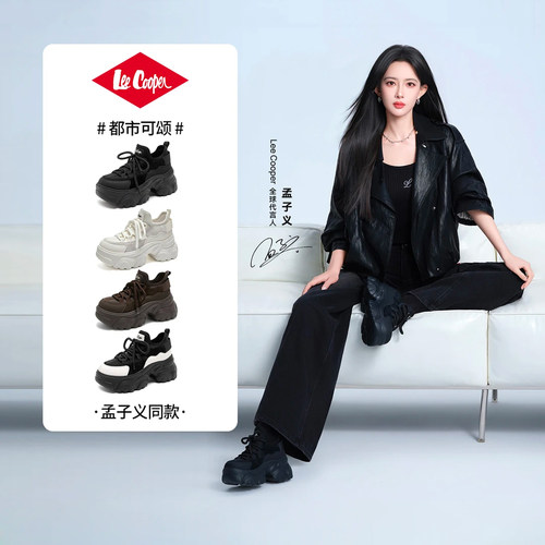 LeeCooper官方正品运动鞋老爹鞋