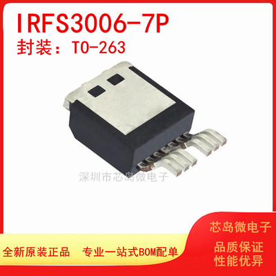 英飞凌场效应管IRFS3006-7P