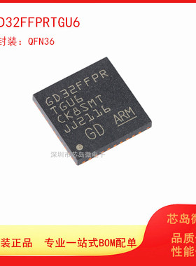 GD32FFPRTGU6 GD32FFPR QFN36原装正品 指纹识别 微控制器MCU芯片
