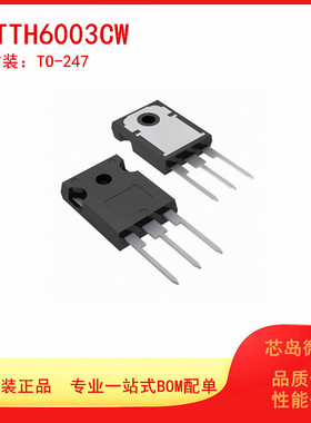 STTH6003CW TO-247 快恢复二极管 电子元器件一站式BOM配单