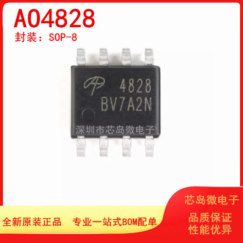 万代AOS场效应管AO4828