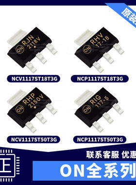 NCV1117ST18T3G ST33T3G 1117ST50T3G 1117STAT3G 7342D10R2G芯片