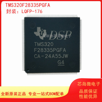 数字信号处理器芯片TI全新原装