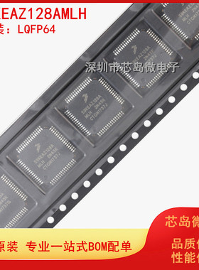 全新原装S9KEAZ128AMLH LQFP-64 32位微控制器MCU 单片机