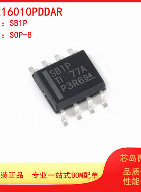 全新原装 LMR16010PDDAR 丝印SB1P SOP-8 DC-DC电源稳压器 芯片IC