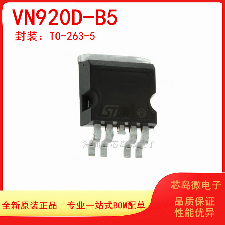 VN920D-B5电源管理芯片ST