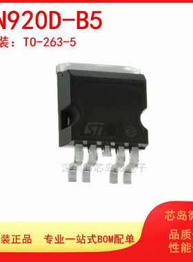 原装VN920D-B5 VN920D-B513TR TO-263-5 汽车电脑板 电源驱动芯片