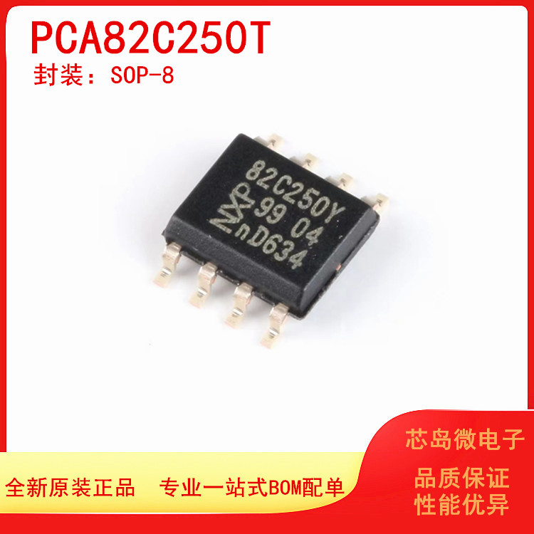 NXPCAN收发器芯片全新原装