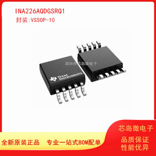 INA226AQDGSRQ1 丝印226Q 贴片VSSOP-10 电压功率监控复位器芯片