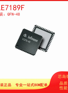 原装正品 TLE7189F VQFN-48 汽车电脑板驱动IC芯片 TLE7189FXUMA2