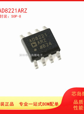 AD8221ARZ AD8221AR 贴片SOP-8 精密仪表放大器芯片 全新原装正品
