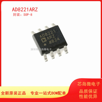 ADI精密仪表放大器芯片原装