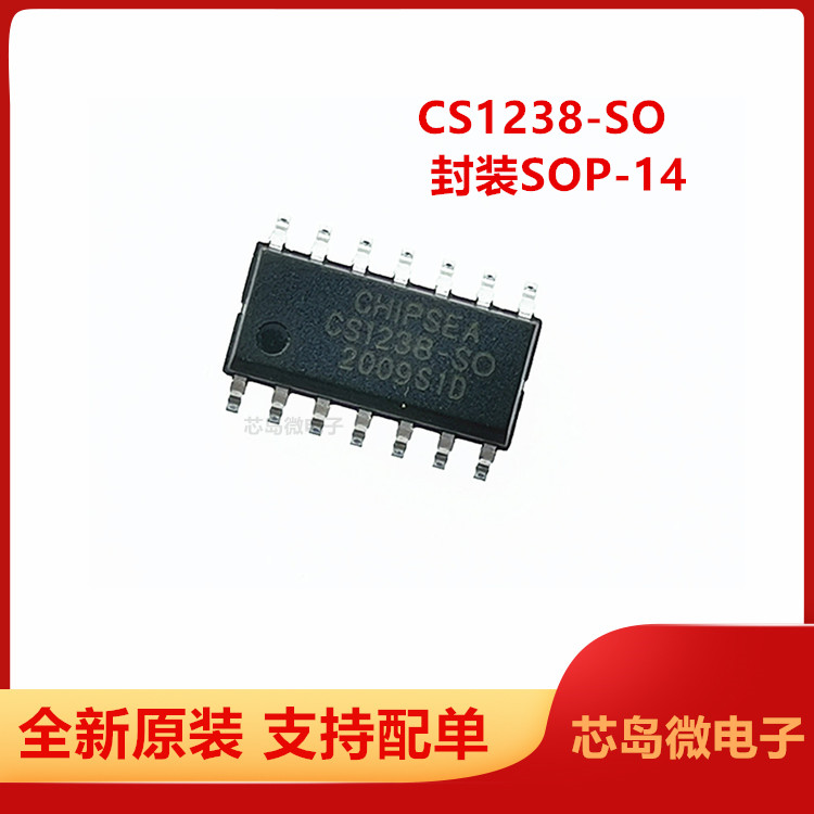 音频IC芯片CHIPSEA全新原装