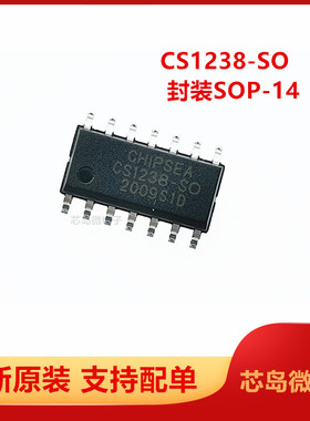 CS1238-SO CS1238  贴片SOP-14 原装正品 音频IC芯片 CHIPSEA