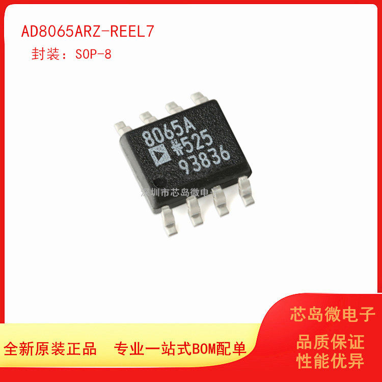 ADI运算放大器原装正品