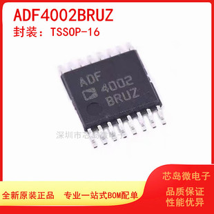 全新原装正品 ADF4002BRUZ TSSOP-16 时钟IC 频率合成器
