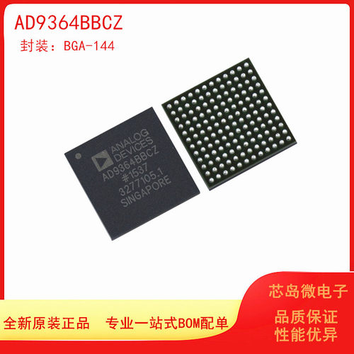 AD9364BBCZ  CSPBGA-144 全新原装正品 射频收发器 IC芯片