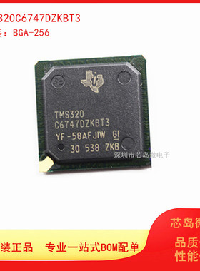 TMS320C6747DZKBT3 BGA-256 原装进口 定点/浮点数字信号处理器IC