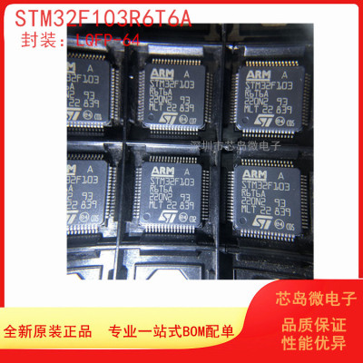 微控制器芯片ST全新原装
