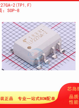 TLP227GA-2（TP1，F) SOP-8贴片 全新原装进口光电光耦晶体管芯片