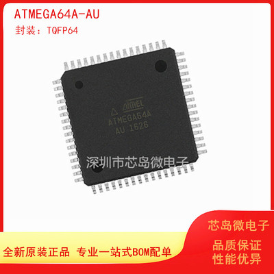 芯片Atmel/爱特梅尔原装进口