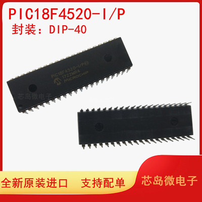 原装微芯 PIC18F4520-I/P 直插DIP-40 单片机微控制器 PIC18F4520