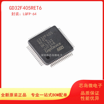 GD微控制器芯片原装单片机