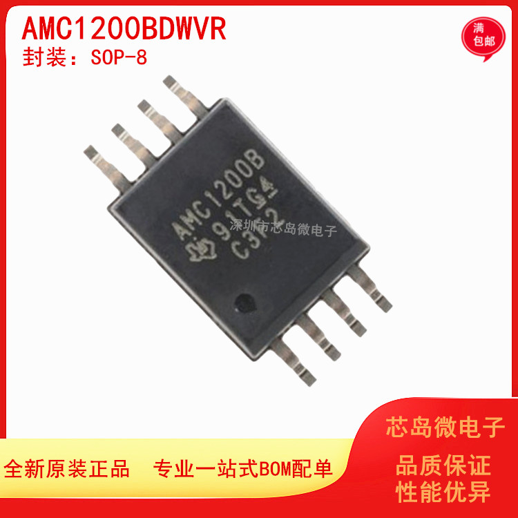 AMC1200放大器芯片TI原装正品