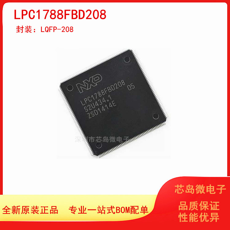 NXP微控制器芯片全新原装