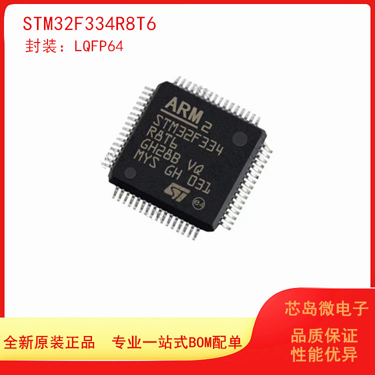 ST单片机芯片全新原装