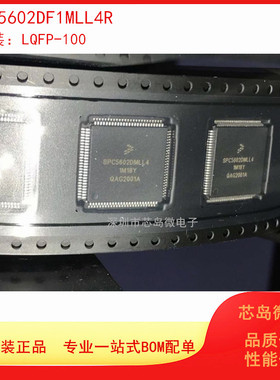 SPC5602DF1MLL4R LQFP-100全新原装进口 微控制器-MCU 单片机芯片