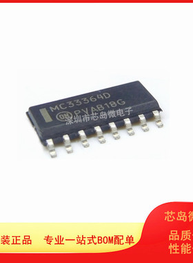 MC33364D MC33364DR2G SOP14 液晶电源管理芯片 电子元器件IC配单