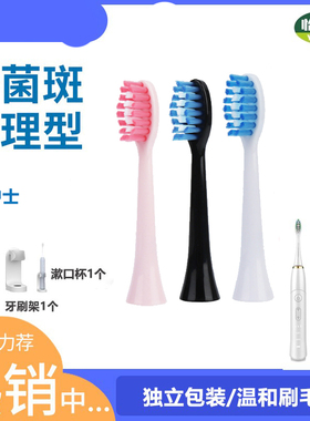 通用NETEASE/网易云音乐电动牙刷头牙护士RLT225/226/620替换刷头