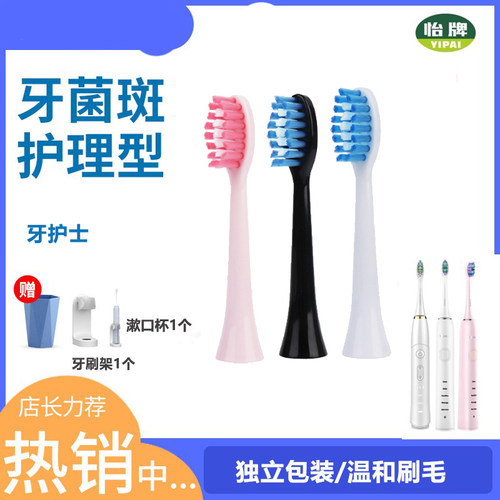 通用NETEASE/网易云音乐电动牙刷头牙护士RLT225/226/620替换刷头
