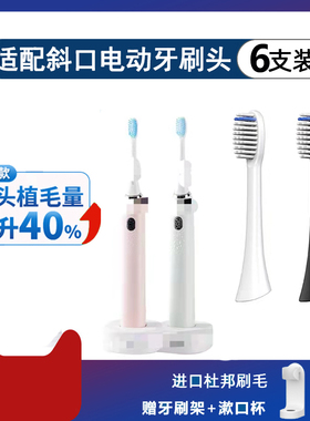 通用ROUSING米妍MEYARN乐益皇麦UMAX电动牙刷头替换头斜口软毛