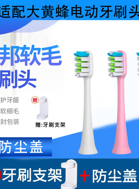 通用冷酸灵电动牙刷头DenCare凤九粉天界白菱形晶钻F38变形金刚