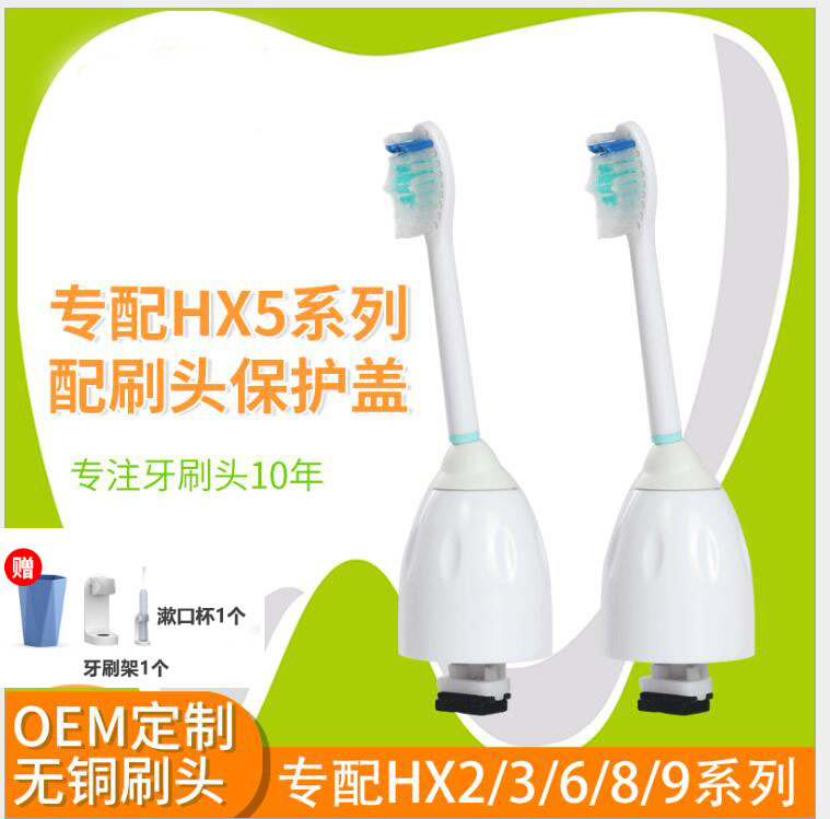 怡牌适用飞利浦hx5751电动牙刷头