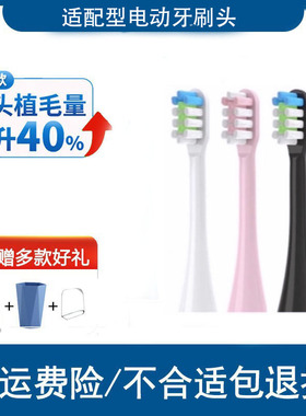 适用JOSE TRONCO畅洁宜CJY-V100声波电动牙刷头成人软毛牙刷头