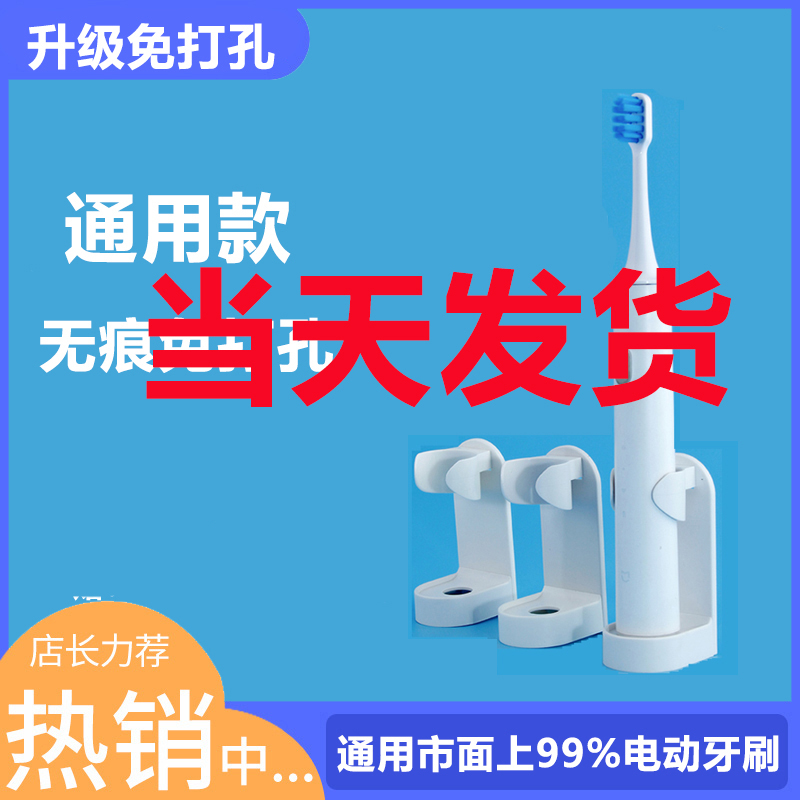 通用小米飞利浦舒克免打孔支架