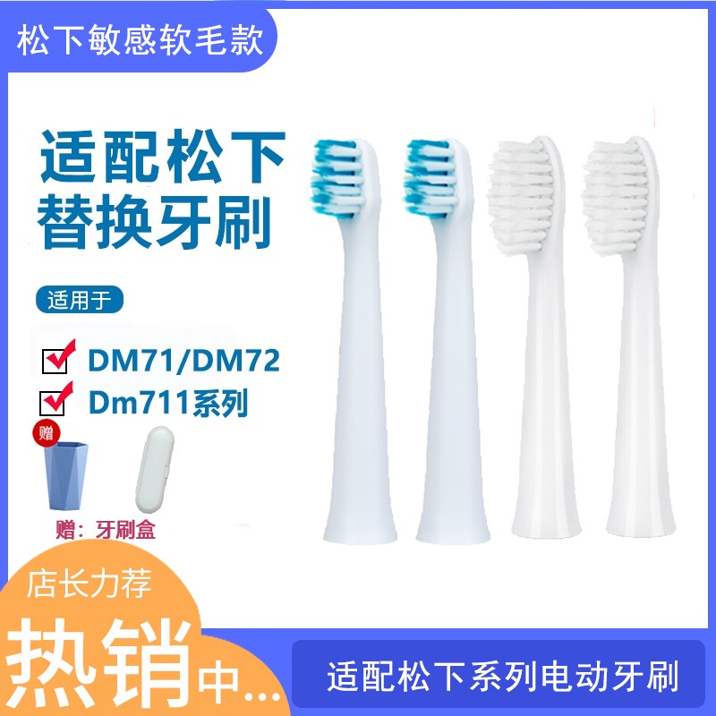 通用替换电动牙刷头