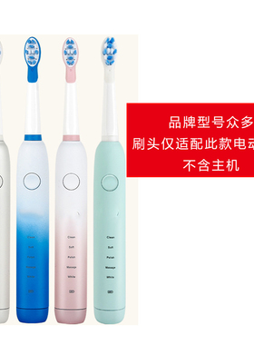通用HEY YOU植如杰燊焱UDO/E301电动牙刷头FAT替换C7维世WIslibe