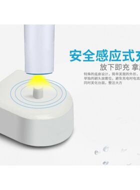适配proalpha阿尔法电动牙刷充电器线无限极享优乐T2075感应底座