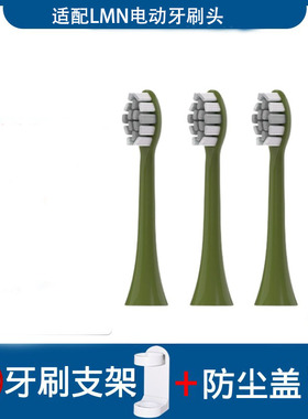 通用lenovo联想电动牙刷头A1/B002DC/T2 004/005/006/B009儿童