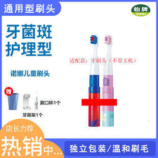 通用NANO纳诺电动牙刷头替换头儿童果倍爽电动牙刷头