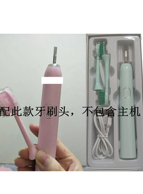 通用电动牙刷头kordys柯/科蒂斯D5替换the green Party YS003适配