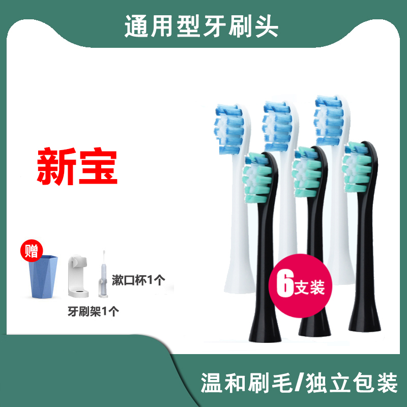 通用新宝电动牙刷头替换SUFOR-U素君品/ONF D-8/三维猫软毛6支装