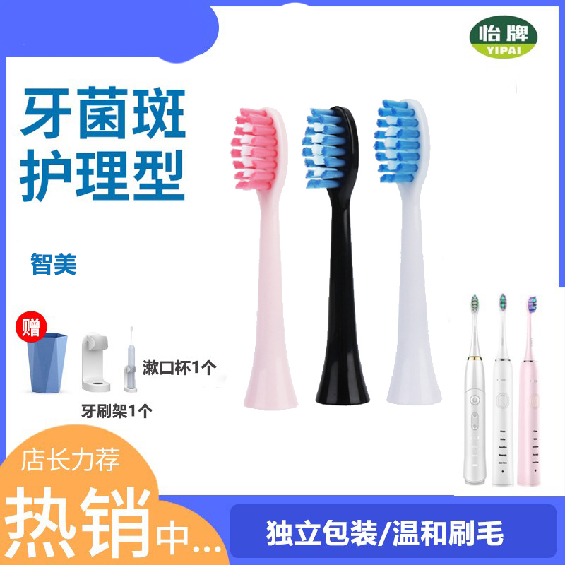 拜尔适用拜耳系列通用电动牙刷头
