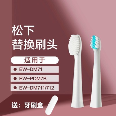 通用松下doltz电动替换