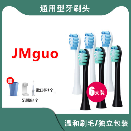 通用替换美白清洁型电动牙刷头