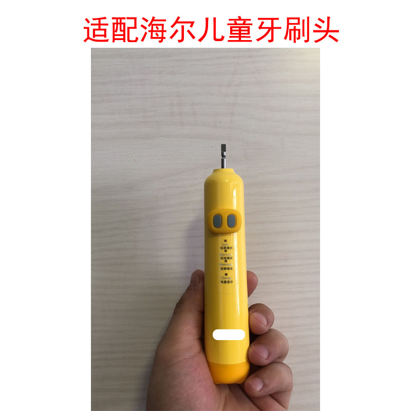 海尔儿童电动牙刷头替换西屋锐迈